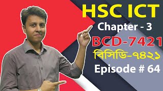 HSC ICT :  BCD Code (Binary Coded Decimal) - 7421 Code - Episode # 64 || Cloud ICT Care