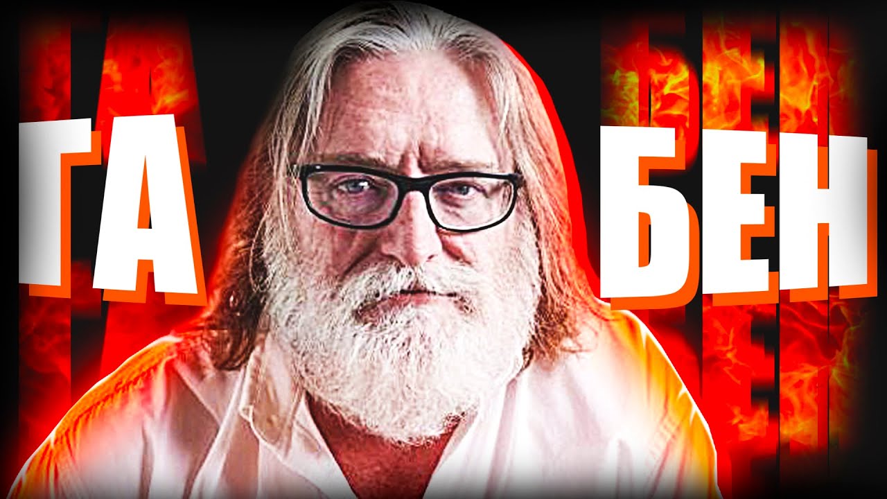 CS2 - ПОМОЙКА ГАБЕНА