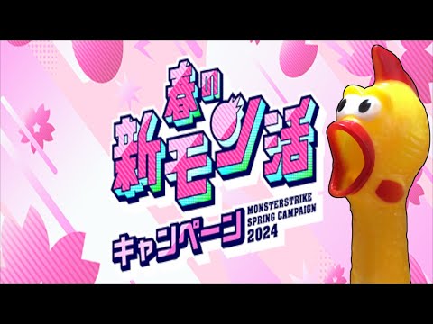 【モンスト】雑談しながらまったりやりましょう✨