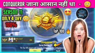 😤How To Reach Conqueror In Pubg Mobile Lite 😳|| Conqueror Best Tips And Tricks 🔥