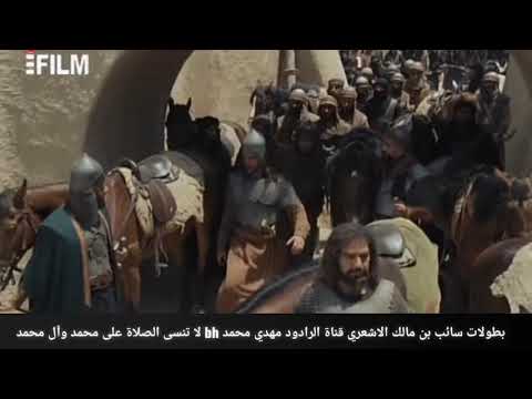 المختار الثقفي بطولات سائب بن مالك الاشعري