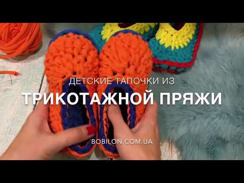 Тапочки из толстых ниток крючком