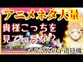 【夜空メル切り抜き】メルさん優勝!?予選が始まる前に優勝しEDに!?予選待機中のアニメネタ