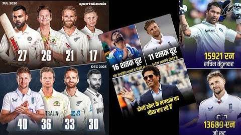 AUS vs ENG : Joe Root vs Sachin Tendulkar, Stats comparison after 40 centuries in Test cricket | 