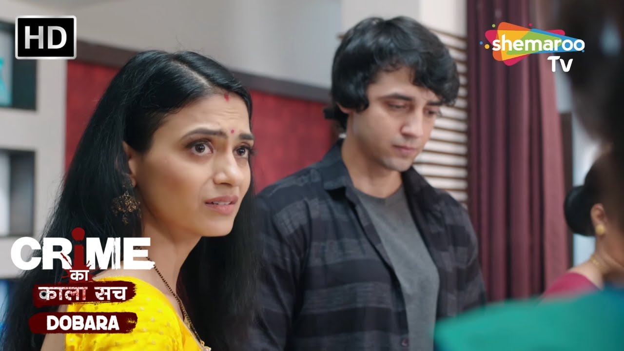 बीवी का नकली पति | Crime se Savdhaan | Jurm Kahani | Crime ka kala sach dobara