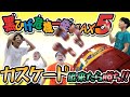 ②おじさん五人も飛び出るってよ【黒ひげ危機一髪Max5】 ／ ひこ界vsりずむらいす　第2試合目