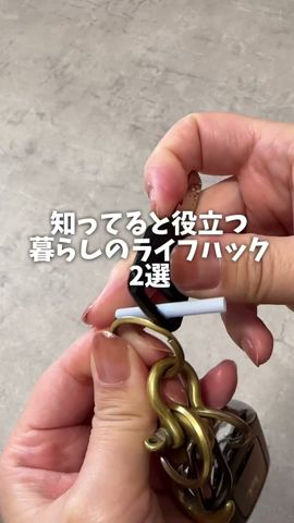 知ってると役立つ暮らしのライフハック　#ライフハック　#short