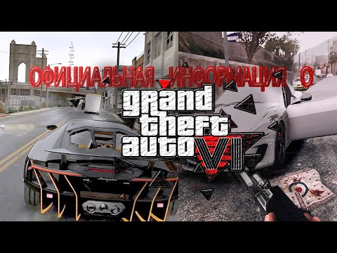 Video: Take-Two Mengamankan Bakat GTA