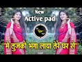 मे तूजको भगा लाया तेरे घर से | New Active pad | Old Hindi DJ song | Dj Shivam kaij