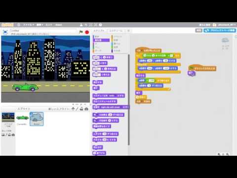 スクラッチでドライブゲームをつくろう (3)