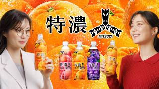 アサヒ飲料 三ツ矢特濃 「三ツ矢特濃品質はんこ」編 15秒 生田絵梨花