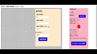 2D FDTD simulation website