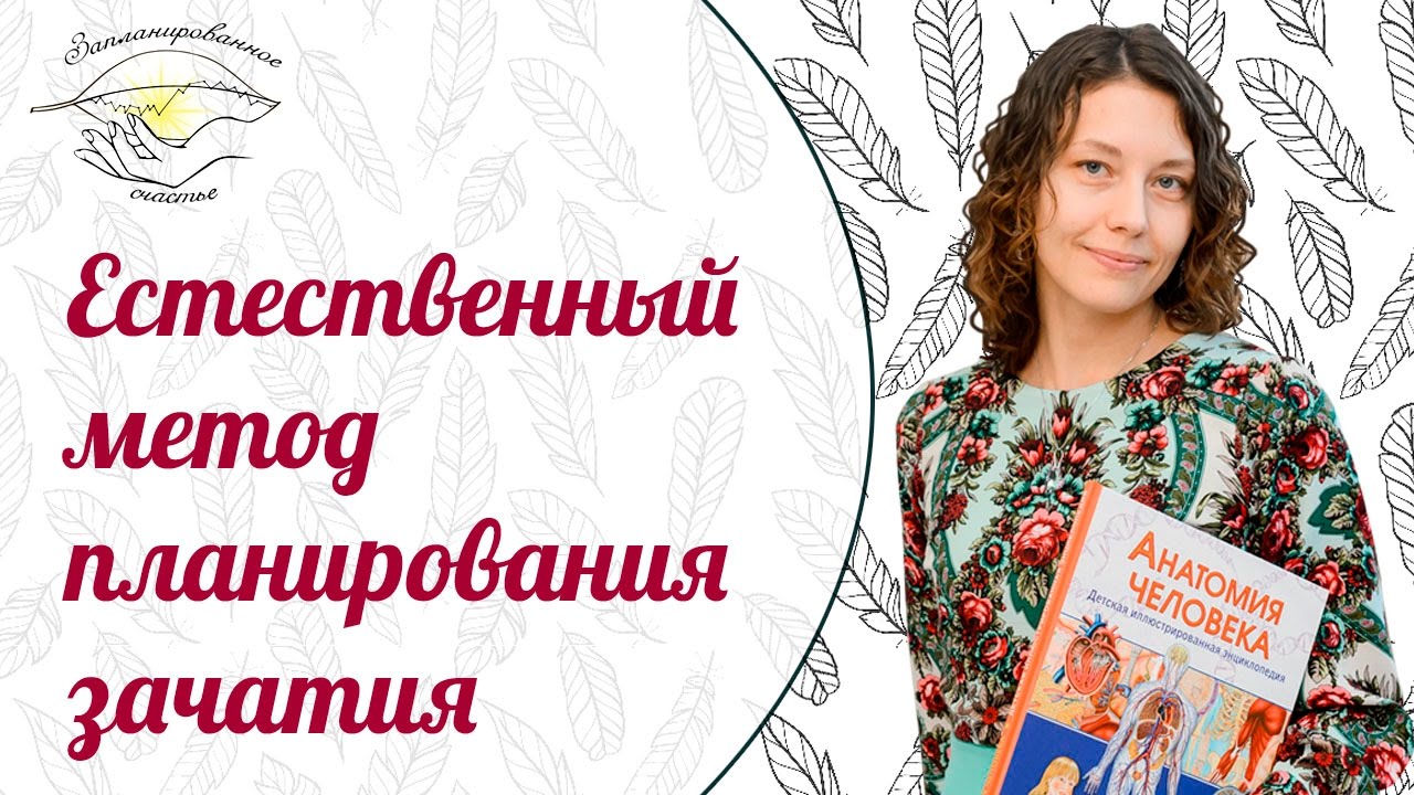 Симптотермальный метод распознавания плодности