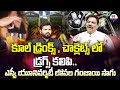 హైదరాబాద్ లో 30% స్కూల్ పిల్లలు డ్రగ్స్ కి బానిసై.. | Dr. A Satish IRSE | D_rugs | @99TVEducation