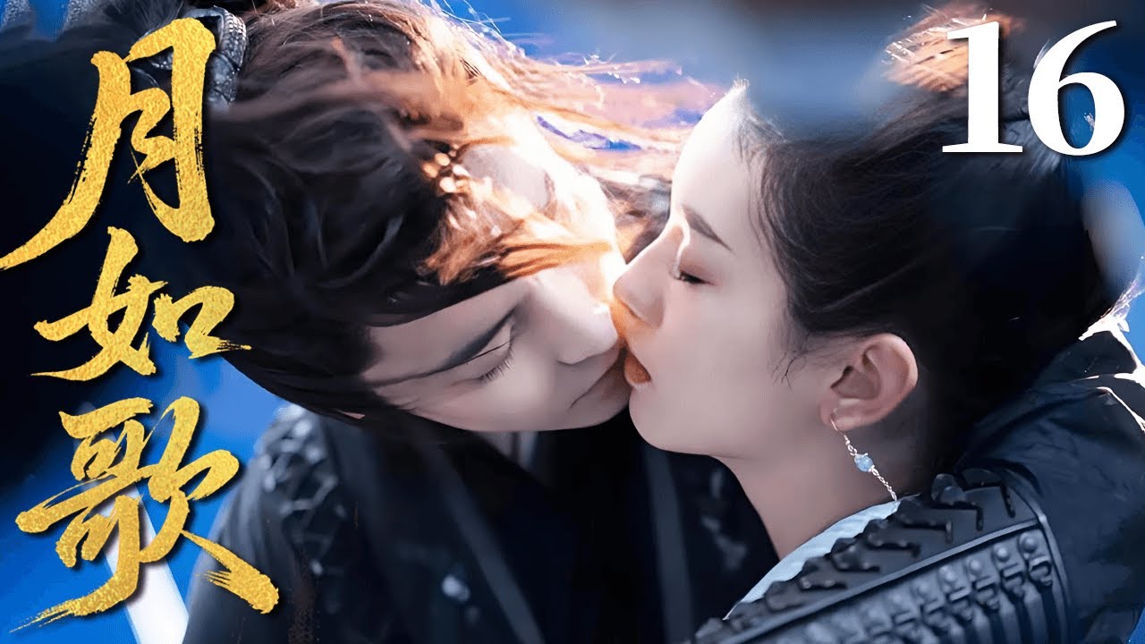 ENGSUB | EP16 月如歌The Reborn Girl 💖 #古装#言情#仙侠#drama