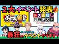 🦍地方民歓喜！？がちイベント地方開催決定！オフイベは最も狂った企画にする！詳細発表コチラです⭐【ドズル社切り抜き】