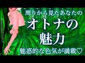 【甘い魅力💋】あなたの魔性の色気🍷【タロット占い】