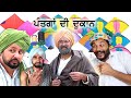 Chacha Bishna || Bira Sharabi || LUT KE || New Punjabi Funny Comedy 2024