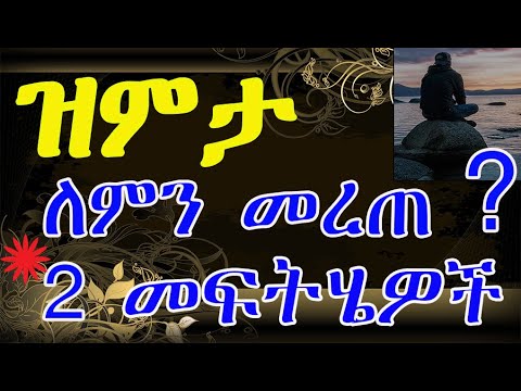 ቪዲዮ: የተሳሳተ መንገድ ማለት ነው?