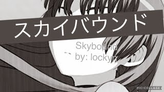 Skybound by: lockyn