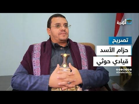 حزام الأسد لدى صنعاء استعدادات لحرب مفتوحة وإسرائيل هي الخاسرة