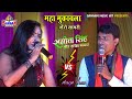             sangita singh  sangam music hit