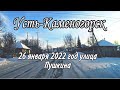 Усть-Каменогорск,Өскемен 🚘 26 января 2022 год улица Пушкина посёлок Красина