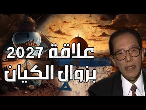 الحرب العالمية الثالثة كلام خطييير من أروع حلقات الدكتور مصطفى محمود رحمه الله