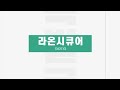 라온시큐어(042510), 종목 분석 #주식 #종목 #추천 #라온시큐어