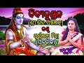 Sri Shiva Pancharatna Shiva Pancharatnam Divya Kundala Hara Mujwala Shiva Stotram Sri Shiva Pancharatna Shiva Pancharatnam Divya Kundala Hara Mujwala Shiva Stotram