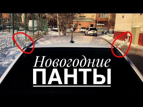 Видео: Как украсить машину к Рождеству?