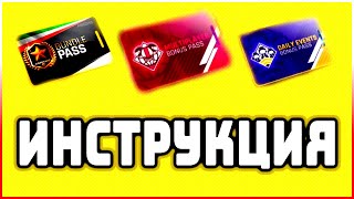 Asphalt 9 Инструкция при покупки Пропусков Легенд