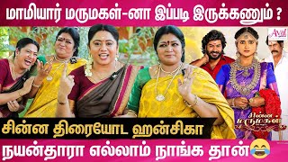 8 மணிக்கு மேல வாங்க நாங்க வேற மாதிரி இருப்போம் | Chinna Marumagam Serial