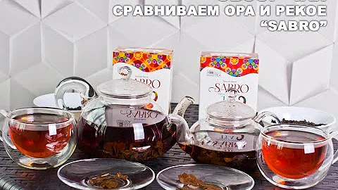 Обзор чая от фирмы 