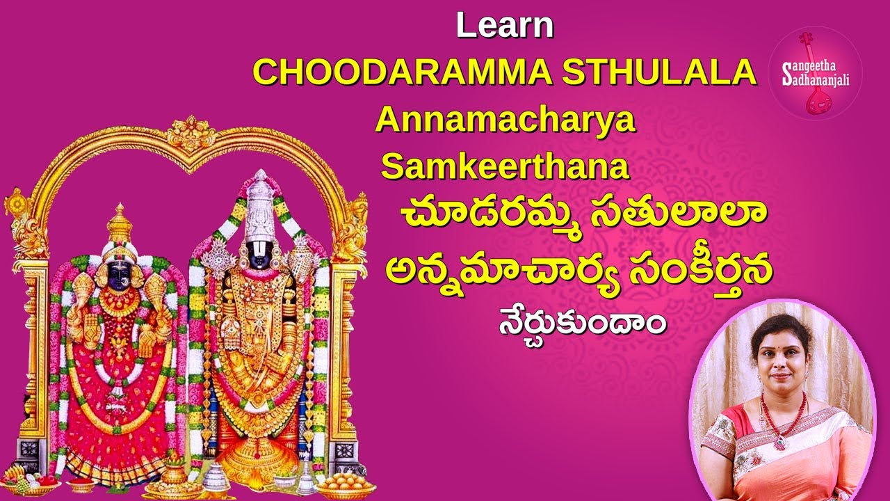 Learn choodaramma satulala lyrics in telugu     devotinalvideos  annamacharya