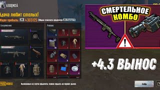 САМАЯ ТОПОВАЯ ИГРА... НА 5 КАРТЕ #pubgmobile #метро #пабг #pubg #metroroyale #metro #faith #gaming