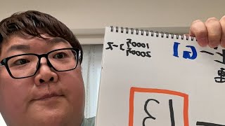 日本ダービーで1000万当てるぞ！！！