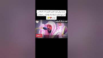 عندما يبكى قراء القران الكريم اثناء الصلاه _ استمع للتلاوه لحظة بكاء 6 قراء ...#قران_كريم #دويتو