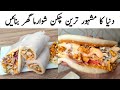 Chicken Shawarma Recipe by Samiullah l BBQ Chicken Shawarma l Shawarma Sauces Recipe