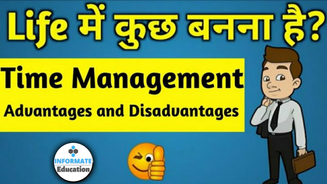 advantages and disadvantages of time management essay