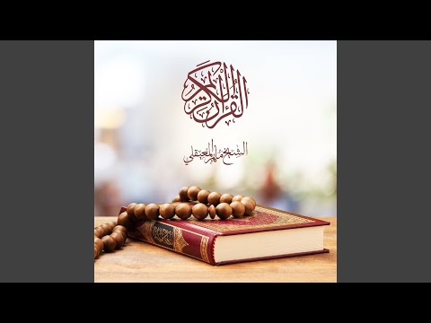سورة ق