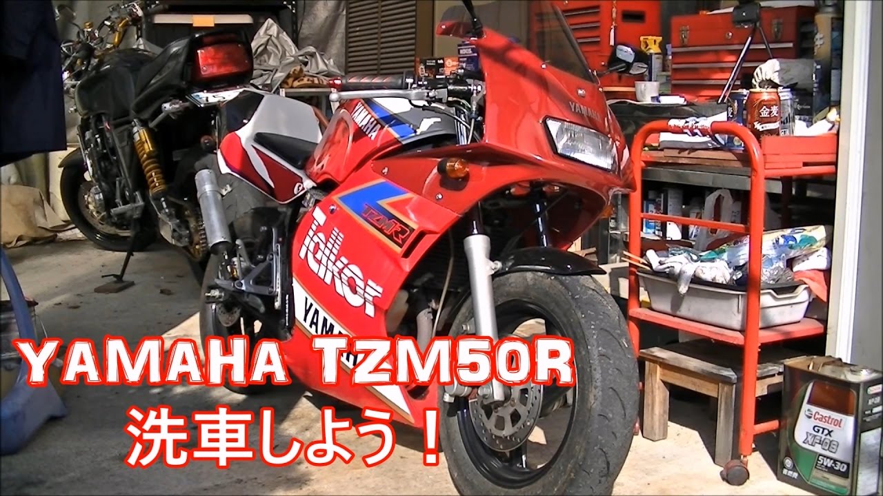 Let's wash the YAMAHA TZM 50R! - YouTube