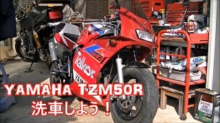 Let's wash the YAMAHA TZM 50R! - YouTube