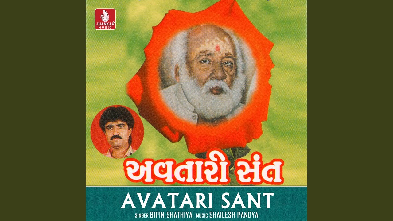 Ver Bapa Taru Bagdana Dham no YouTube