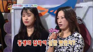 안녕하세요 - 언니의 사생활을 시시콜콜 간섭하는 동생, 20141027