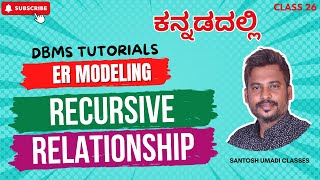 "Recursive Relationship in ER Modeling Explained with Examples | DBMS Kannada Tutorial"