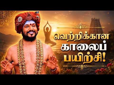 பிரம்ம முகூர்த்தத்தின் நன்மைகள் என்ன?