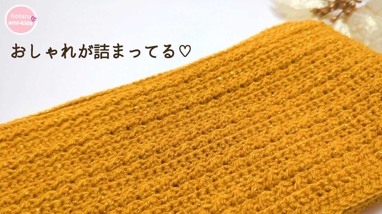 A scarf that's 