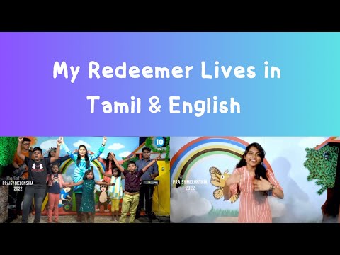 My Redeemer Lives in Tamil and English | Praisy Melonshia Ben | kids Sunday school songs