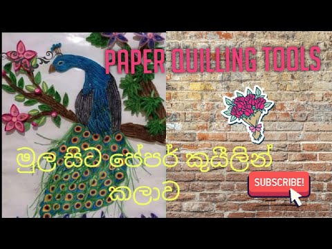 Video: Quilling tool: list, purpose and photo